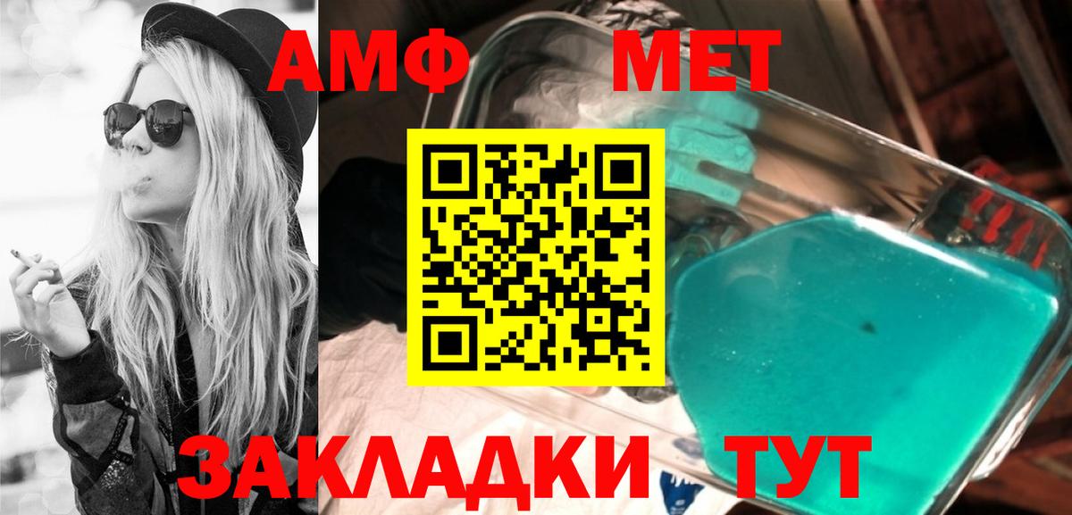 АМФЕТАМИН Розовый Борзя