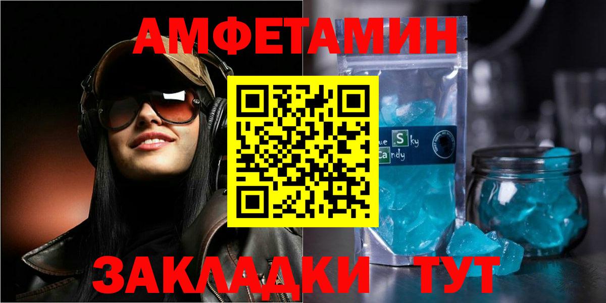 Амфетамин Розовый  Вход с VPN  Амфетамин  Борзя 