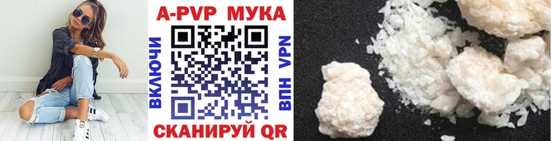 APVP крисы CK  Борзя 