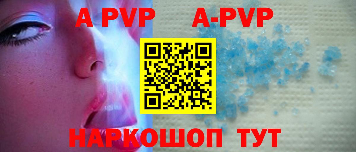 A-PVP СК Борзя