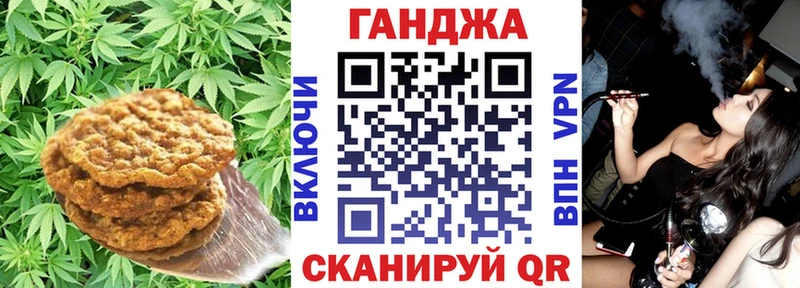Печенье с ТГК конопля блэк спрут онион Борзя