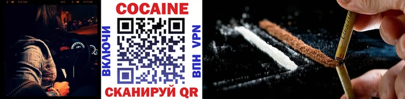 Кокаин 97%  как найти   Борзя 