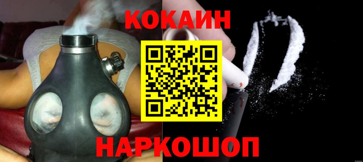 Кокаин 97%  Вход с VPN  КОКАИН VHQ  Борзя 