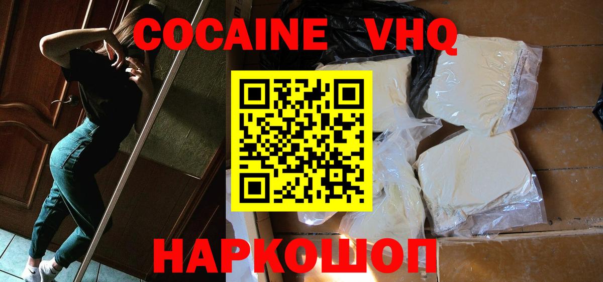 COCAIN Columbia Борзя