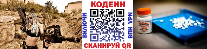 Кодеин напиток Lean (лин)  хочу   Борзя 