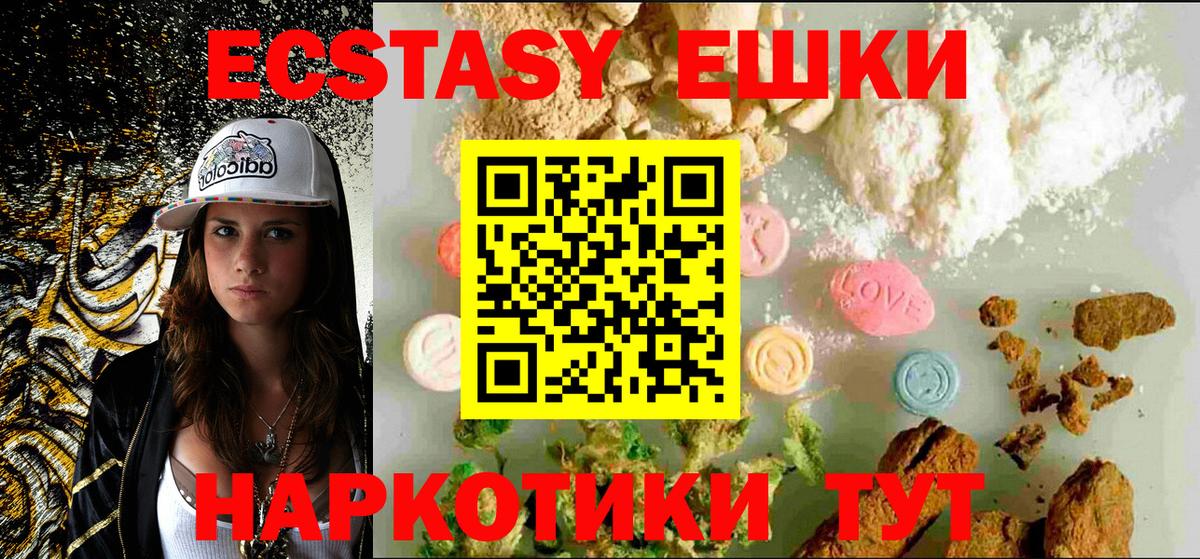 Борзя  Ecstasy  Экстази 99%  Вход с VPN  Ecstasy Punisher 