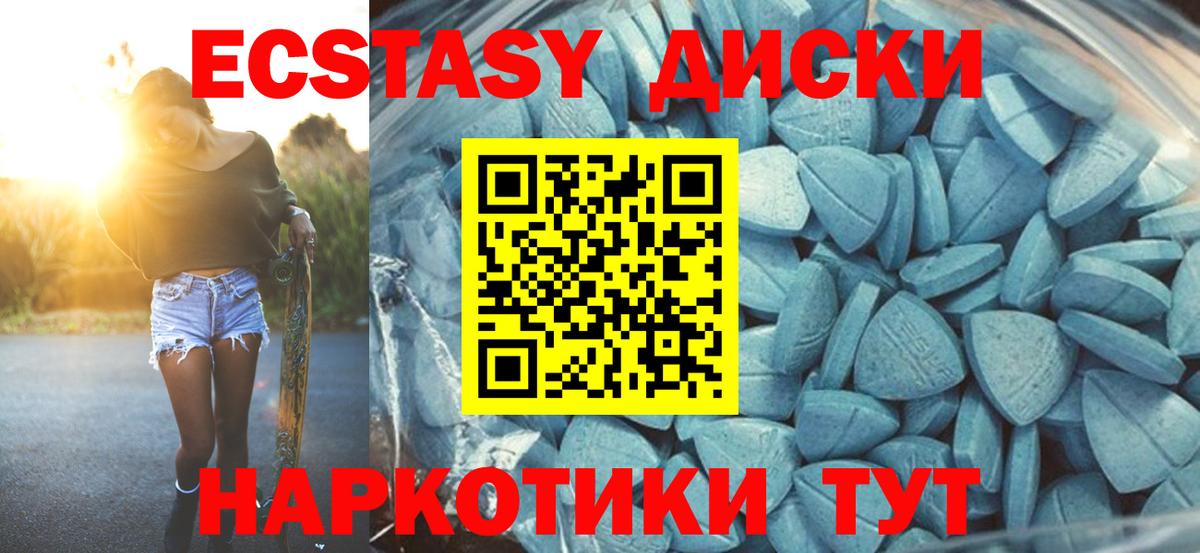 Экстази XTC Борзя