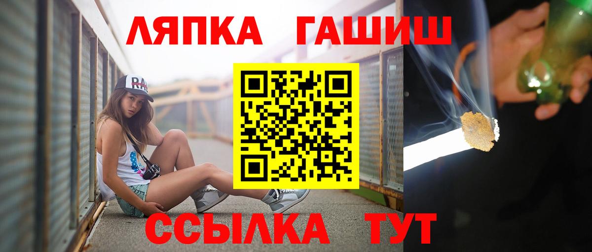 ГАШ хэш Борзя