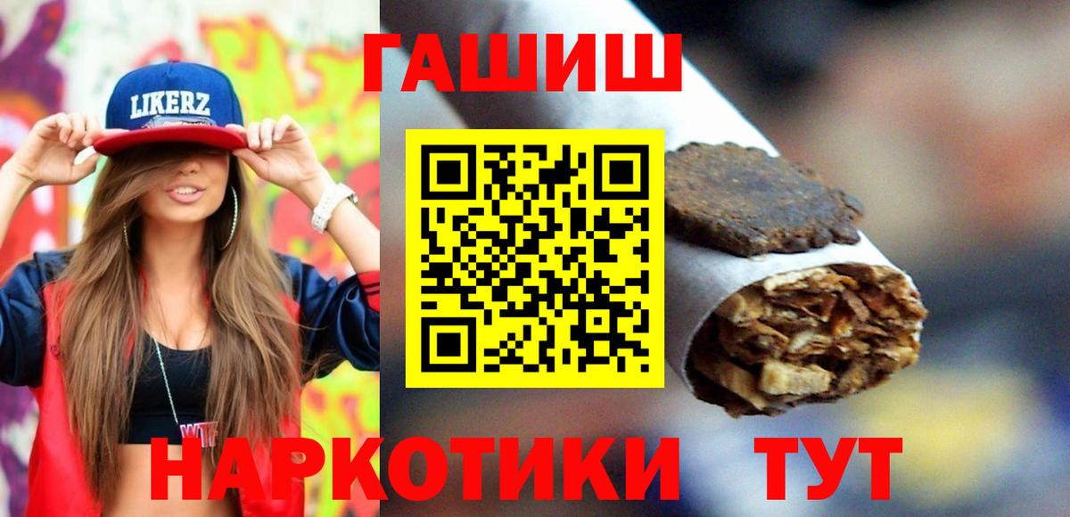 Гашиш Ice-O-Lator  ГАШИШ убойный  Борзя  Вход с VPN 