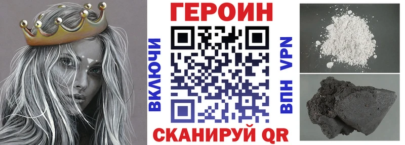 Героин VHQ  Борзя 