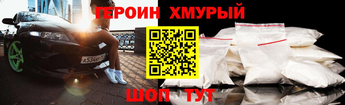 Борзя  Героин афганец  Вход с VPN 