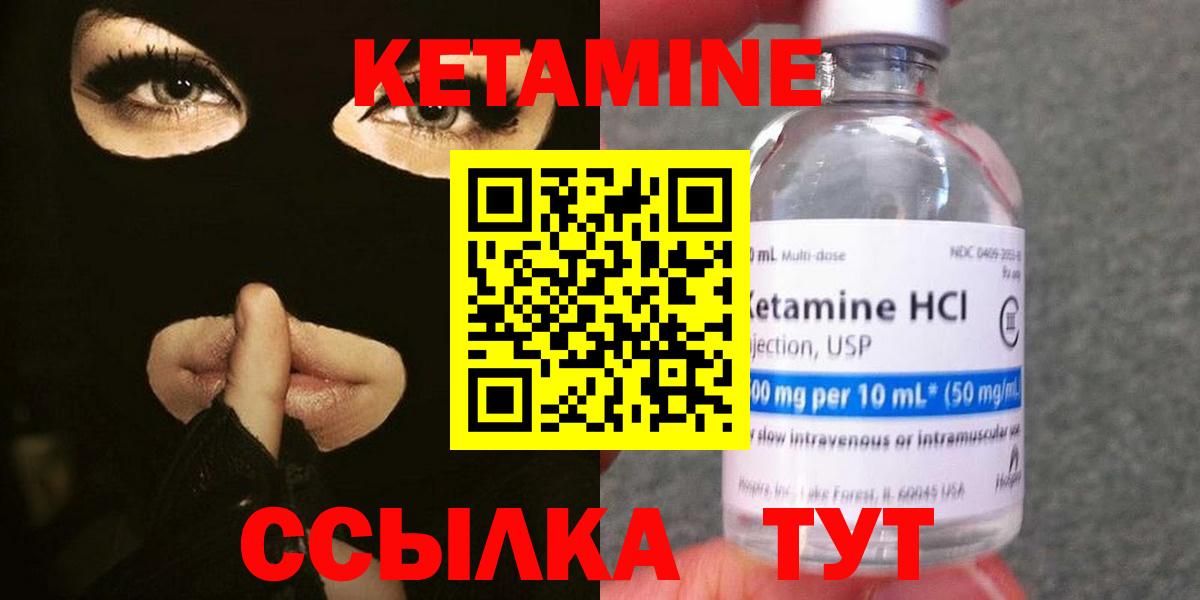 Кетамин ketamine Борзя
