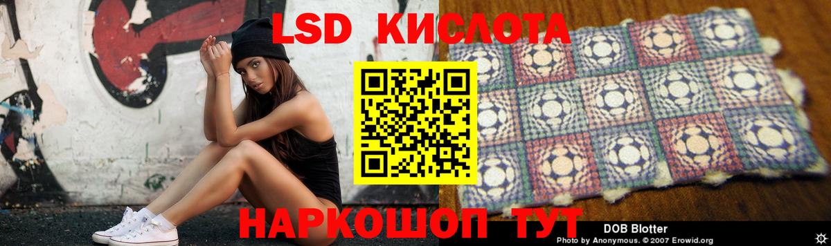 ЛСД экстази кислота  Лсд 25 экстази кислота  LSD-25 экстази  Вход с VPN  Борзя 