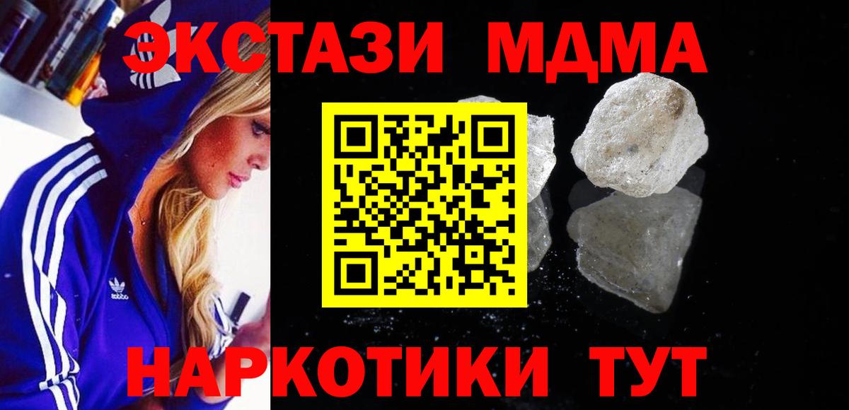 MDMA молли Борзя
