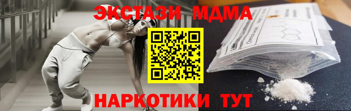MDMA молли  Вход с VPN  MDMA Molly  МДМА  Борзя 