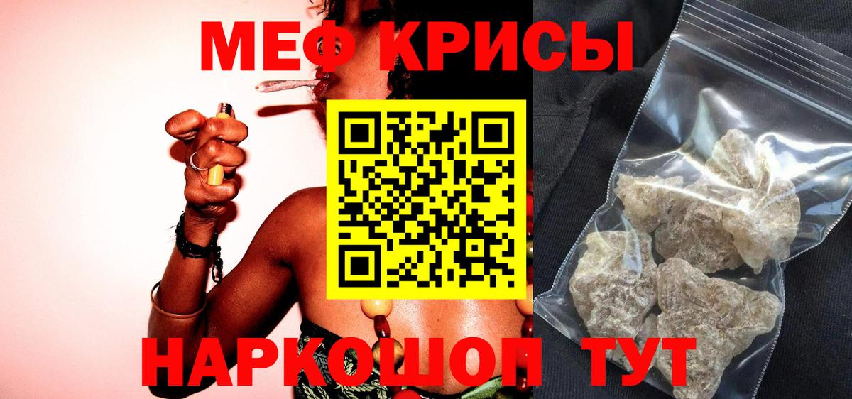 Мефедрон mephedrone  Меф  Борзя  Меф  МЕФ mephedrone  Вход с VPN 
