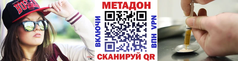 МЕТАДОН methadone  ссылка на мегу рабочий сайт  Борзя 