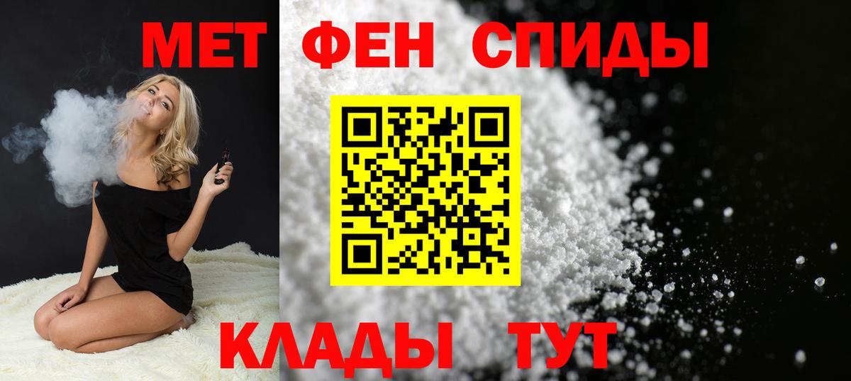 Первитин кристалл  Вход с VPN  Борзя 