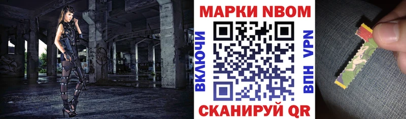 Наркотические марки 1,8мг  купить наркоту  Борзя 