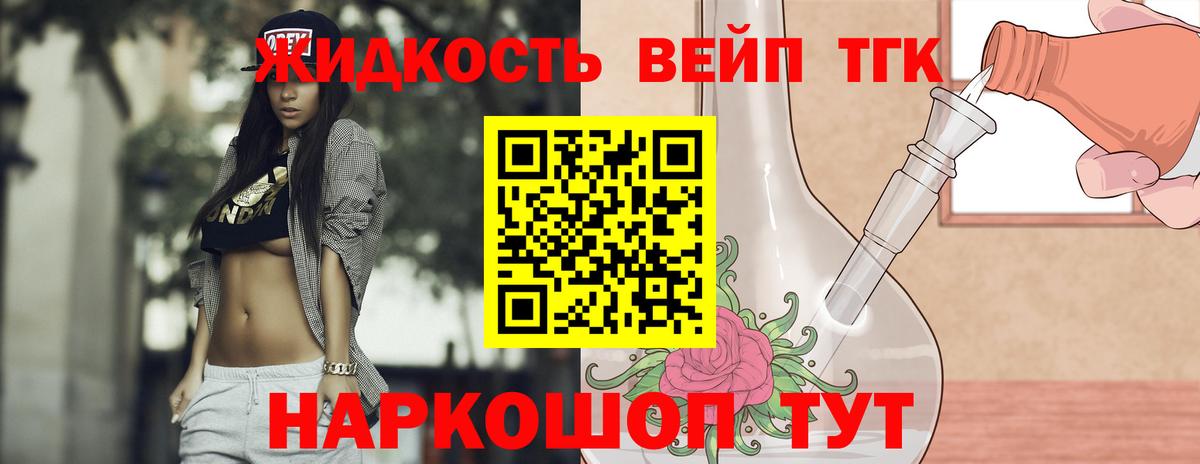 ТГК THC oil  Вход с VPN  Дистиллят ТГК концентрат  Борзя 