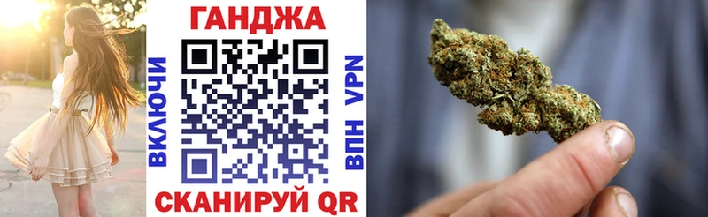 как найти Борзя Конопля Ganja